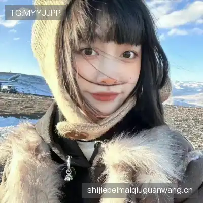 蔡妍